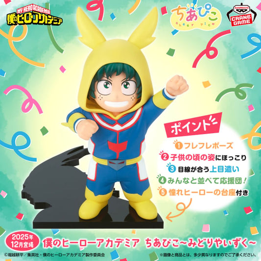 Figurine My Hero Academia - Izuku Midoriya Chiapico - Banpresto Flo'Kaze