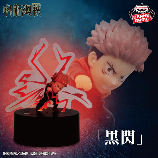Goodies Jujutsu Kaisen - Lampe Itadori Yuji Black Flash A Little Light-Up - Banpresto Flo'Kaze