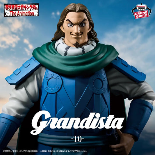 Figurine Kingdom - To Grandista - Banpresto Flo'Kaze