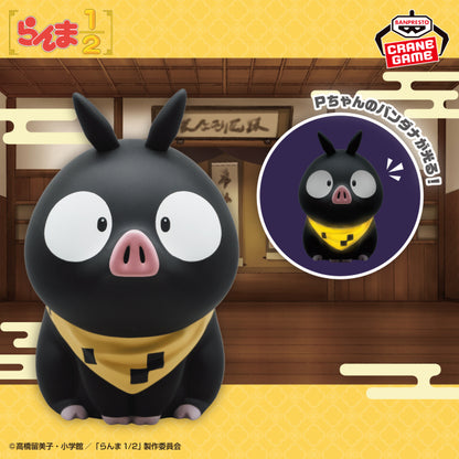 Goodies Ranma 1/2 - P-Chan Room Light - Banpresto Flo'Kaze