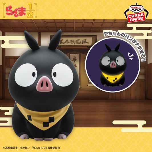 Goodies Ranma 1/2 - P-Chan Room Light - Banpresto Flo'Kaze