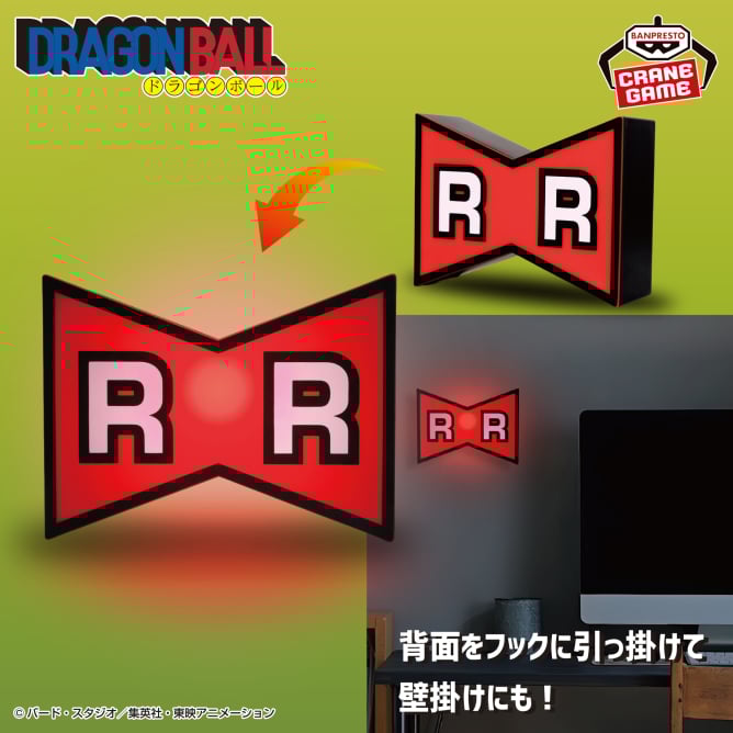 Goodies Dragon Ball - Red Ribbon Army Logo Room Light - Banpresto Flo'Kaze