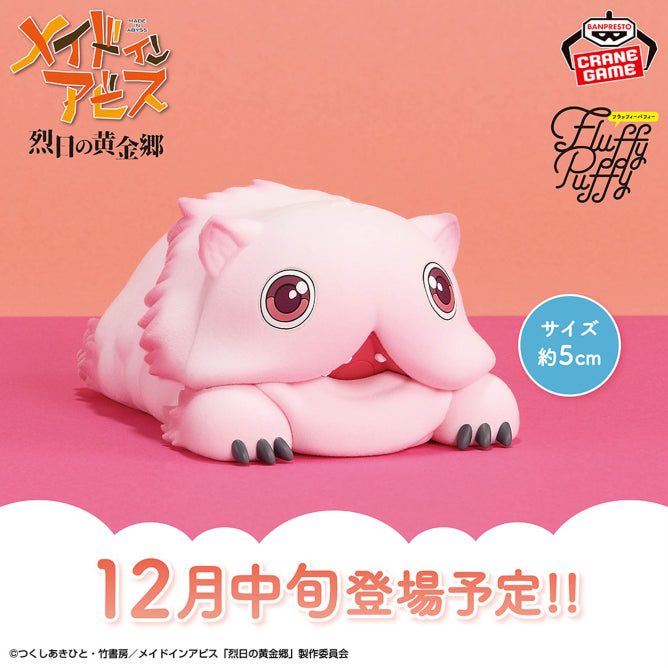 Figurine Made In Abyss - Mitty Big Fluffy Puffy - Banpresto Flo'Kaze