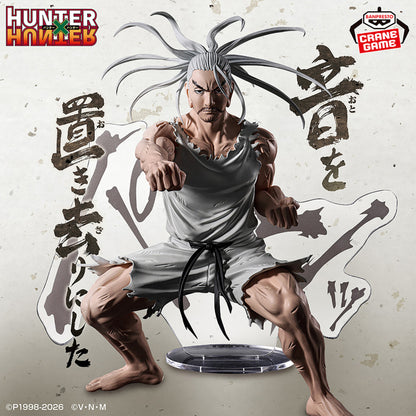 Figurine HunterXHunter - Isaac Netero Hunting Archives Leaving Sound Behing - Banpresto Flo'Kaze