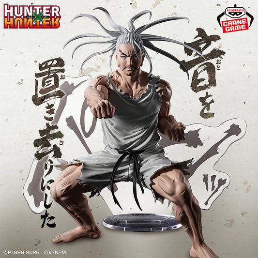 Figurine HunterXHunter - Isaac Netero Hunting Archives Leaving Sound Behing - Banpresto Flo'Kaze