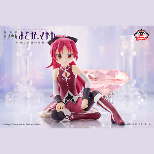 Figurine Puella Magi Madoka Magica The Movie : Rebellion - Kyoko Sakura - Banpresto Flo'Kaze