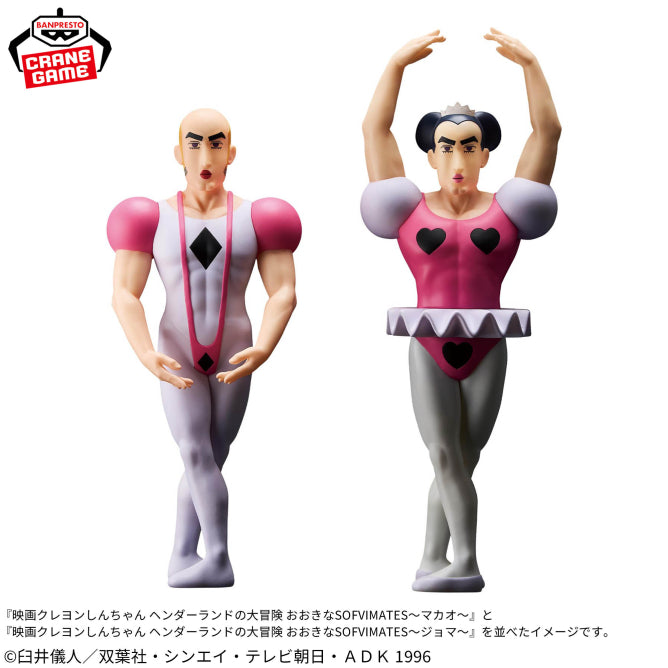 Figurine Crayon Shinchan - Joma Big Sofvimates - Banpresto Flo'Kaze