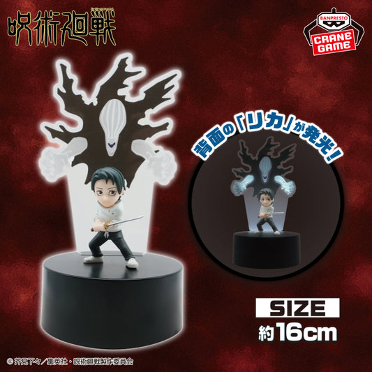 Goodies Jujutsu Kaisen - Yuta Okkotsu & Rika Light - Banpresto Flo'Kaze
