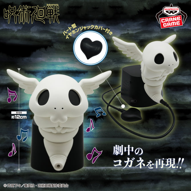 Goodies Jujutsu Kaisen - Kogane Speaker - Banpresto Flo'Kaze