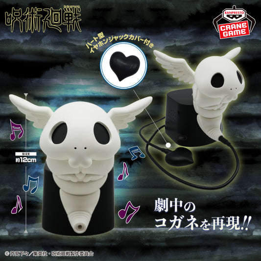 Goodies Jujutsu Kaisen - Kogane Speaker - Banpresto Flo'Kaze
