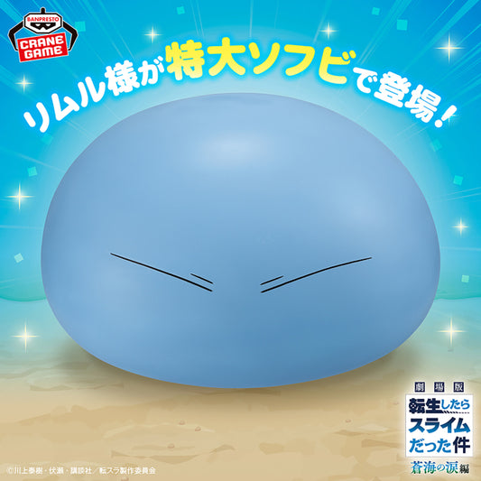 Figurine Moi Quand Je Me Réincarne En Slime The Movie : Tears Of The Blue Sea - Rimuru Large Soft Vinyl - Banpresto Flo'Kaze
