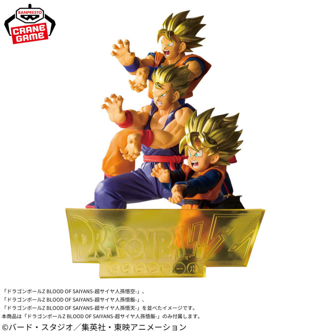 Figurine Dragon Ball Z - Son Gohan SSJ Blood Of Saiyans - Banpresto Flo'Kaze