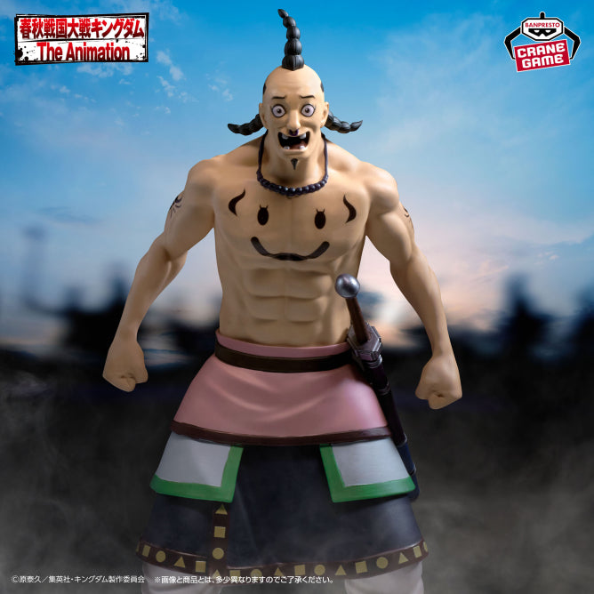 Figurine Kingdom - Ogiko - Banpresto Flo'Kaze