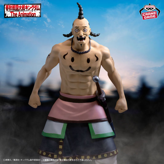 Figurine Kingdom - Ogiko - Banpresto Flo'Kaze