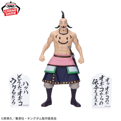 Figurine Kingdom - Ogiko - Banpresto Flo'Kaze
