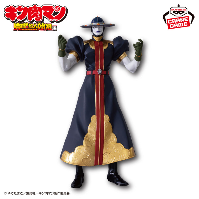 Figurine Kinnikuman Perfect Superhuman Ancestor - Grim Reaper - Banpresto Flo'Kaze