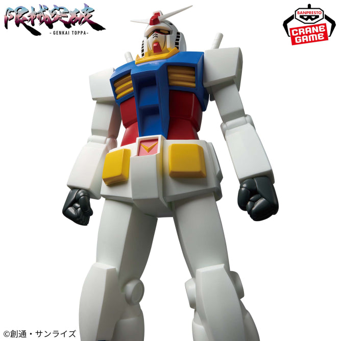 Figurine Mobile Suit Gundam : Limit Break - RX-78-2 Gundam - Banpresto Flo'Kaze