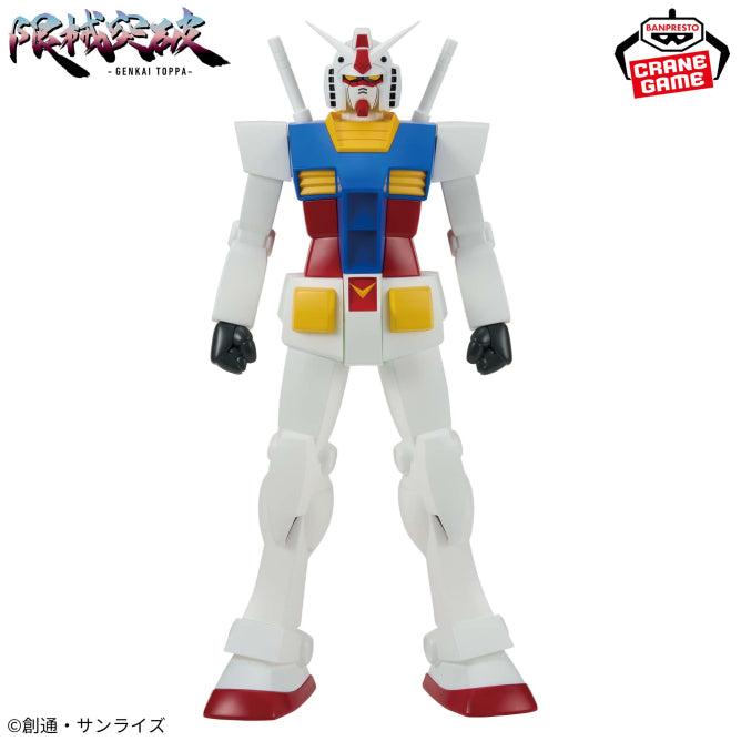 Figurine Mobile Suit Gundam : Limit Break - RX-78-2 Gundam - Banpresto Flo'Kaze
