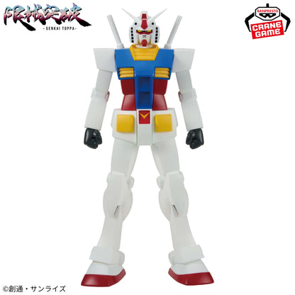 Figurine Mobile Suit Gundam : Limit Break - RX-78-2 Gundam - Banpresto Flo'Kaze