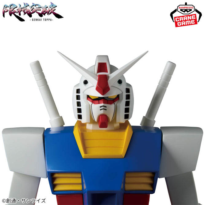 Figurine Mobile Suit Gundam : Limit Break - RX-78-2 Gundam - Banpresto Flo'Kaze