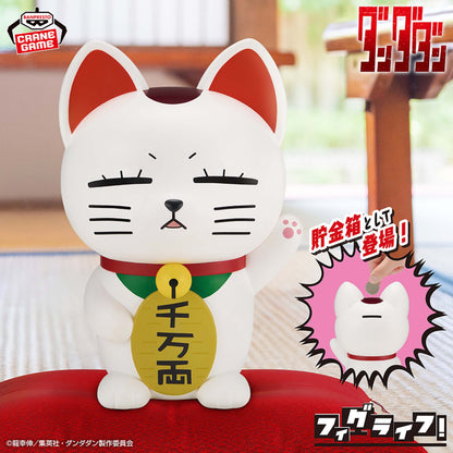 Figurine Dan Da Dan - Turbo Baba Fig Life! - Banpresto Flo'Kaze