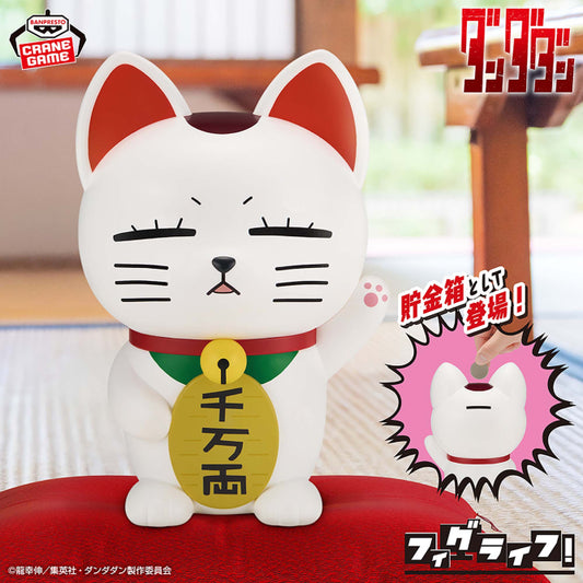 Figurine Dan Da Dan - Turbo Baba Fig Life! - Banpresto Flo'Kaze