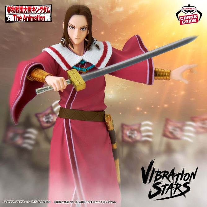 Figurine Kingdom - Mou Ten Vibration Stars - Banpresto Flo'Kaze