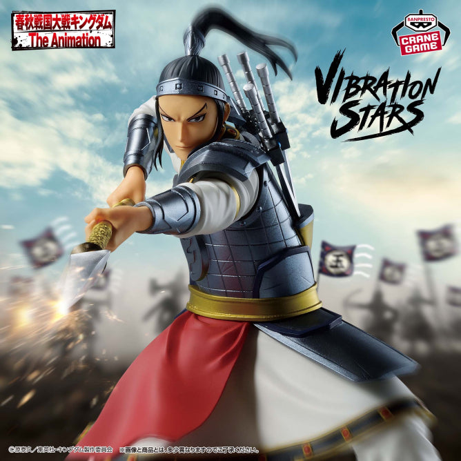 Figurine Kingdom - Ou Hon Vibration Stars - Banpresto Flo'Kaze