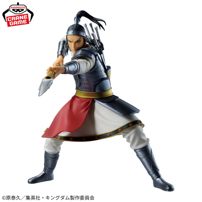 Figurine Kingdom - Ou Hon Vibration Stars - Banpresto Flo'Kaze