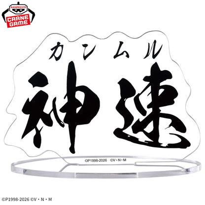 Figurine HunterXHunter - Killua Zoldyck Hunting Archives - Banpresto Flo'Kaze