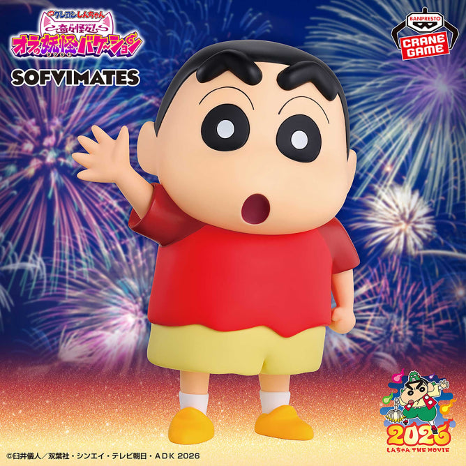 Figurine Crayon Shinchan - Shinnosuke Nohara SOFVIMATES Big My Yokai Vacation - Banpresto Flo'Kaze