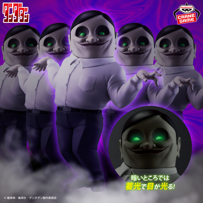 Figurine Dandadan - Serpo Alien Big SOFVIMATES - Banpresto Flo'Kaze