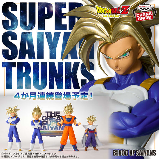 Figurine Dragon Ball Z - Trunks Blood Of Saiyans II - Banpresto Flo'Kaze