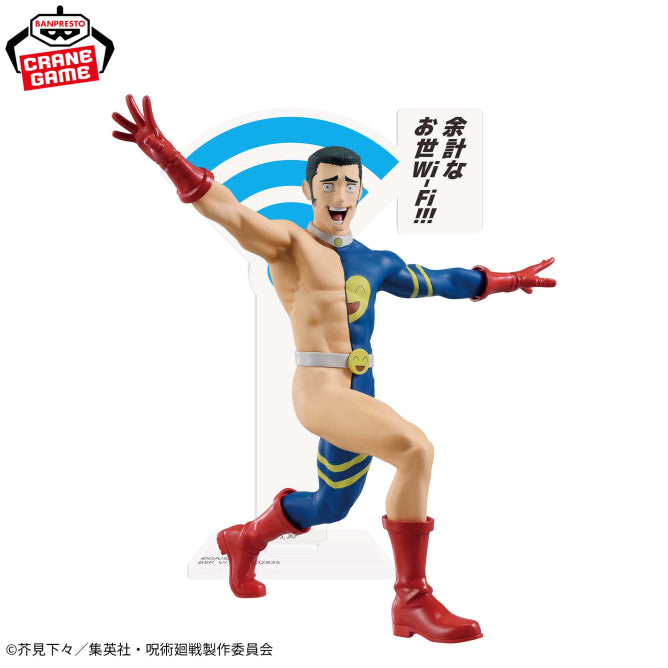 Figurine Jujutsu Kaisen - Fumihiko Takaba Unnecessary Wi-fi! - Banpresto Flo'Kaze