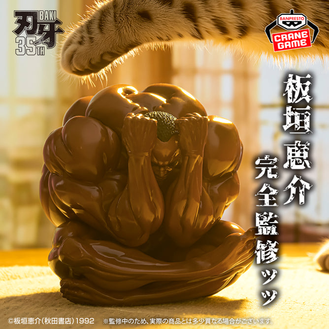 Figurine Baki - This is... a sphere...!!! - Banpresto Flo'Kaze