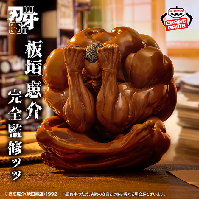 Figurine Baki - This is... a sphere...!!! - Banpresto Flo'Kaze