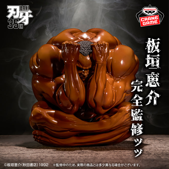 Figurine Baki - This is... a sphere...!!! - Banpresto Flo'Kaze