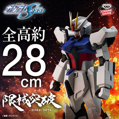 Figurine Mobile Suit Gundam - Limit Break Strike Gundam - Banpresto Flo'Kaze