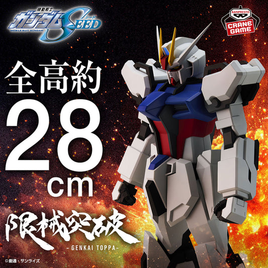 Figurine Mobile Suit Gundam - Limit Break Strike Gundam - Banpresto Flo'Kaze