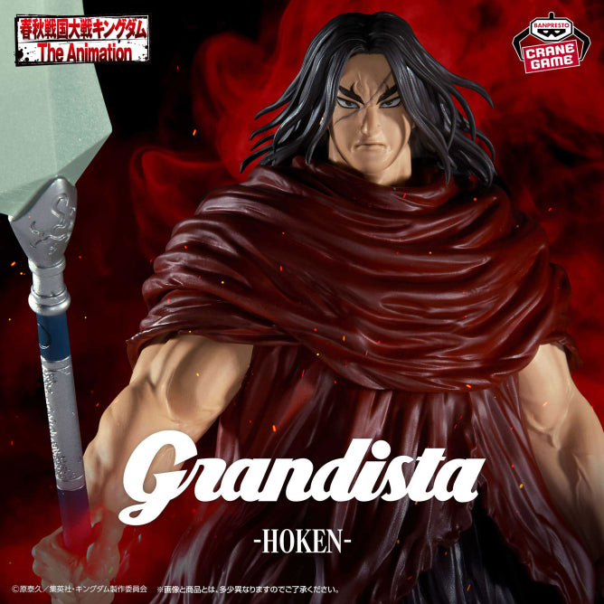 Figurine Kingdom - Hou Ken Grandista - Banpresto Flo'Kaze