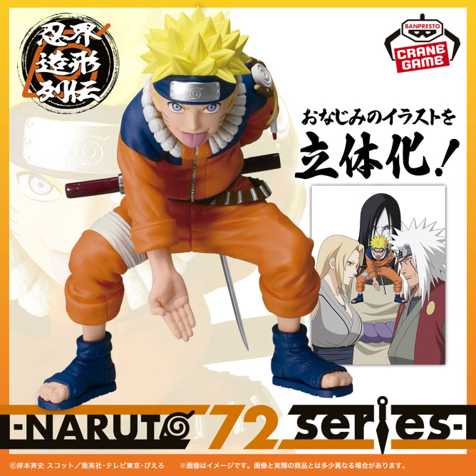 Figurine Naruto - Naruto Uzumaki 72 series 19 Ninja World Sculpting - Banpresto Flo'Kaze