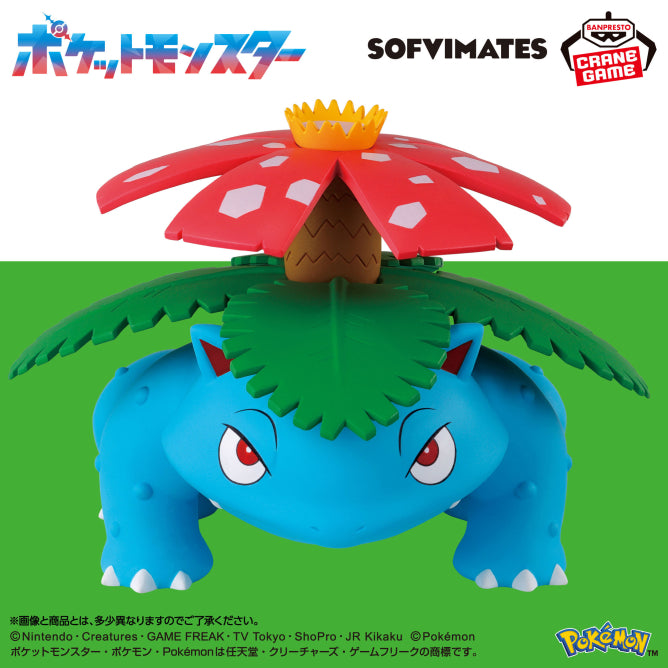Figurine Pokemon - Florizarre (Venusaur) SOFVIMATES - Banpresto Flo'Kaze