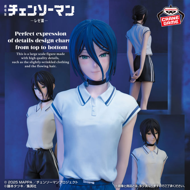 Figurine Chainsaw Man - Reze Glitter & Glamours Night School Ver. - Banpresto Flo'Kaze