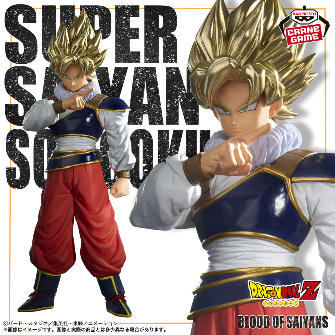 Figurine Dragon Ball Z - Son Goku Super Saiyan Blood Of Saiyans III - Banpresto Flo'Kaze