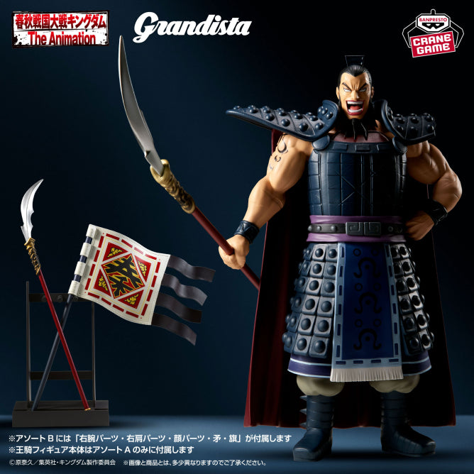 Figurine Kingdom - Ohki Grandista Vol.2 Ver.A & B - Banpresto Flo'Kaze