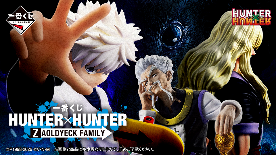 Ichiban Kuji - HunterXHunter