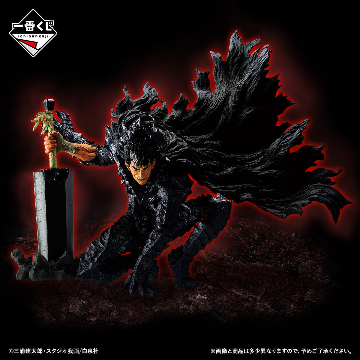 Figurine Berserk - Guts Ichiban Kuji Vow Of Counter Attack Lot A - Bandai Flo'Kaze
