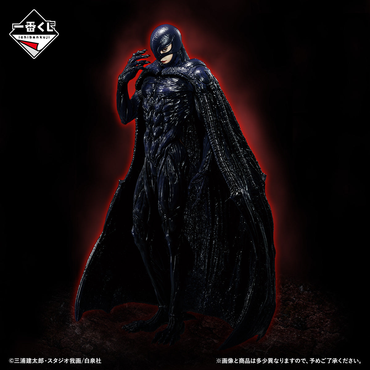 Figurine Berserk - Femto Ichiban Kuji Oath of Vengeance Lot C - Bandai Flo'Kaze