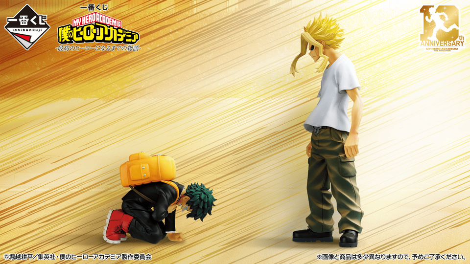 Ichiban Kuji - My Hero Academia