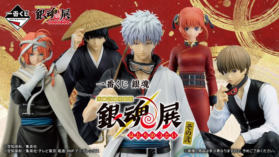 Ichiban Kuji - Gintama